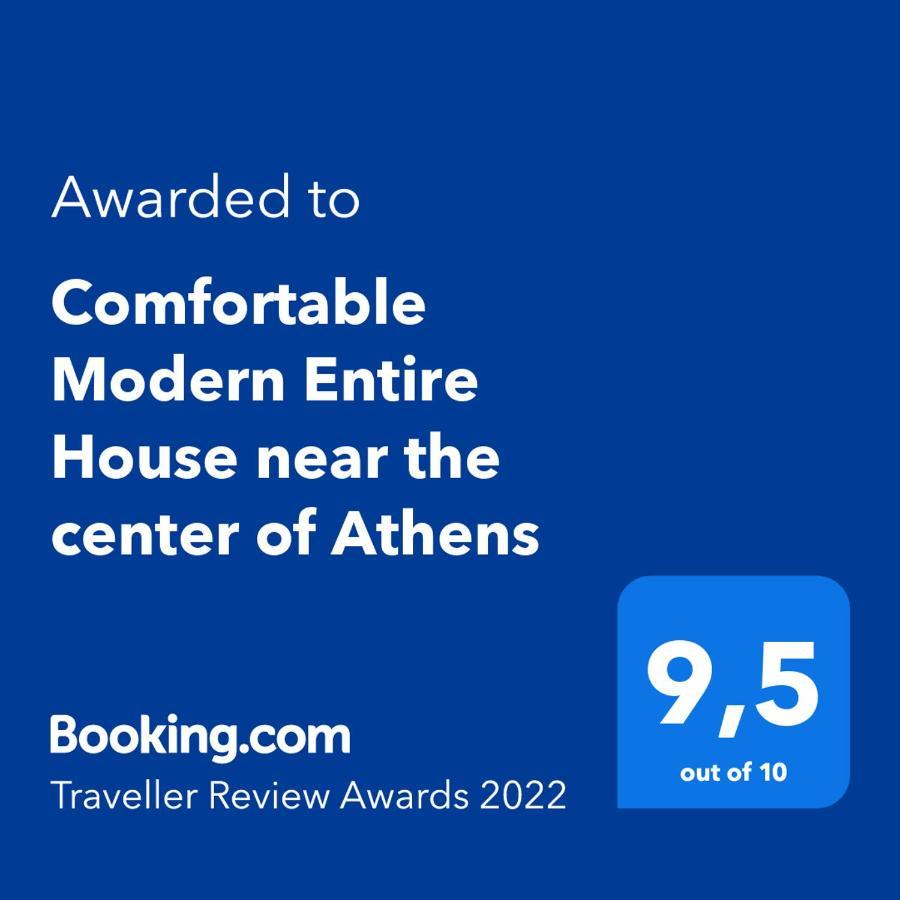 Comfortable Modern Entire House Near The Center Of Athens-Blue Serenity Экстерьер фото